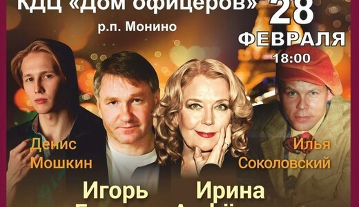 Комедийный спектакль «Самая-самая»