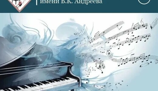 Отчетный концерт фортепианного отдела «Музыка вдохновения»