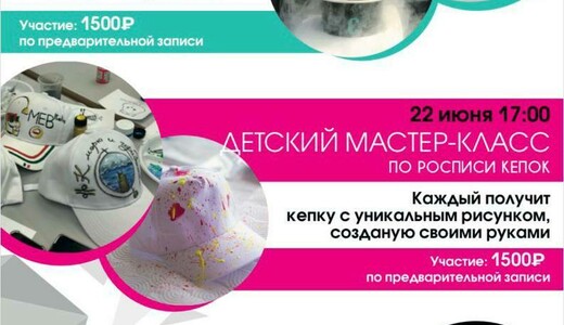 Детские мастер-классы в ресторане «Белая Ворона»