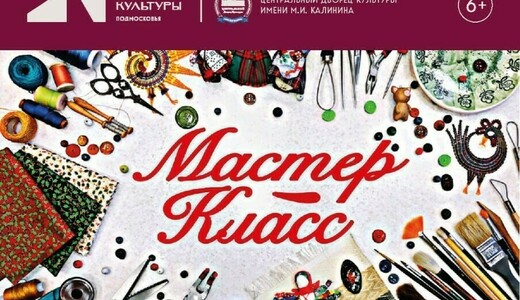 Мастер-класс «Бабочка»