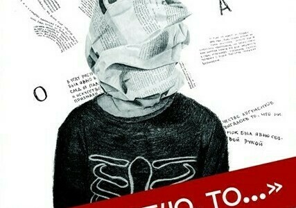 Выставка Антона Сушкина «Если честно, то…» 