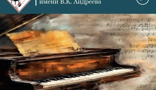 Концерт «Живописная музыка и музыкальная живопись»