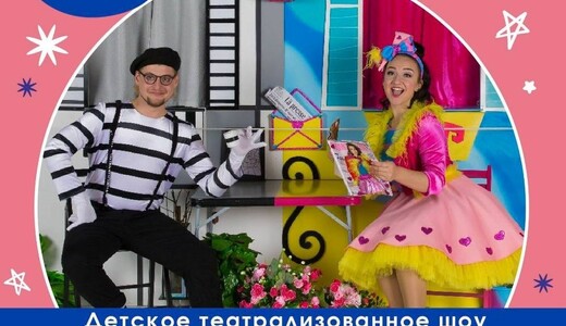 Театрализованное шоу «Красочная улица» в ресторане «Белая Ворона» 