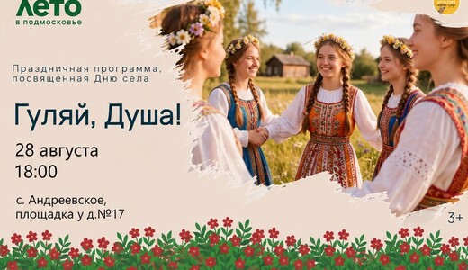 Дни сел в городском округе Коломна