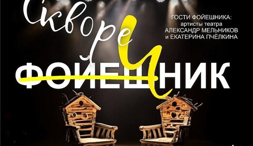 Авторская программа «Скворечник»