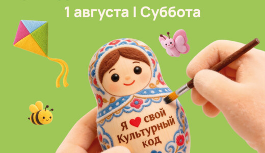 Мероприятие «Культурный код Подмосковья» в Ивантеевке 