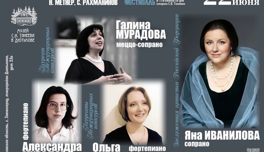 Концерт вокальной и фортепианной музыки