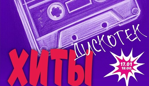 Концерт духового оркестра «Хиты дискотек»