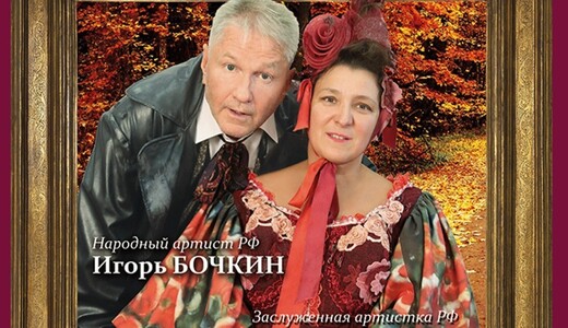 Комедийный спектакль «Лес»