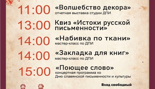 Концерт «Поющее слово»