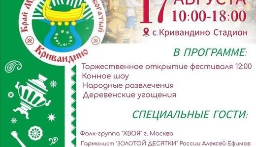 Фестиваль народных промыслов и ремесел «Край Мещерский – край богатый»