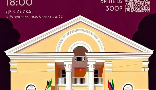 Гала-концерт «Творческая мозаика»