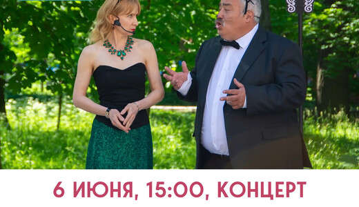 Концерт цикла «Классика в парках»