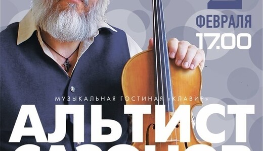 Музыкальная гостиная «Клавир»