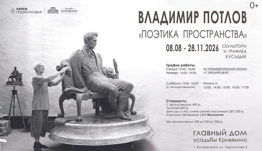 Выставка «Поэтика пространства»