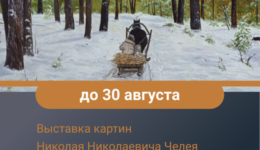 Выставка «Родная земля»