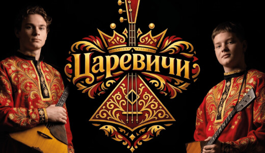 Концерт народного коллектива «Царевичи»