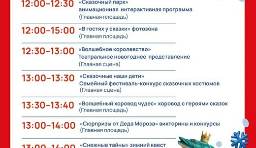 Мероприятие «Парк. Сказки. Торжество» в Дубне