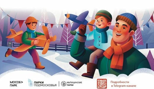 Праздничное мероприятие «Разрешите поздравить!» в Мытищах