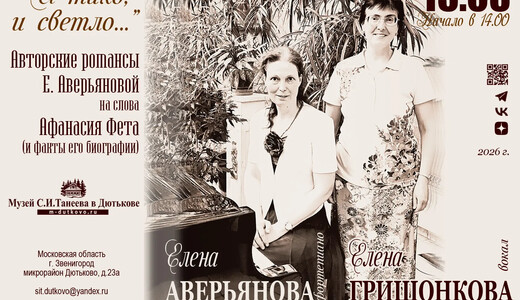 Концерт «И тихо, и светло...»