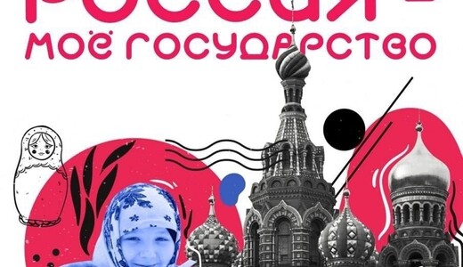 Квиз «Мое государство»