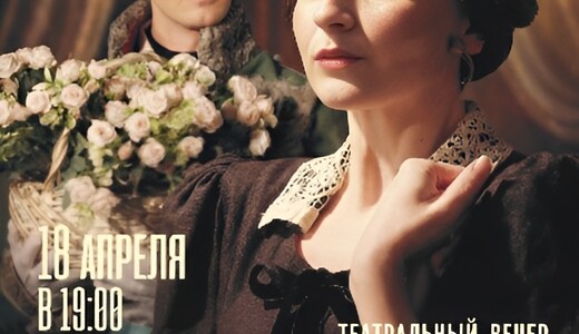 Музыкальный спектакль «Сватовство гусара»