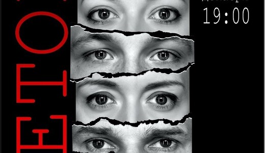 Спектакль «МЕТОD»