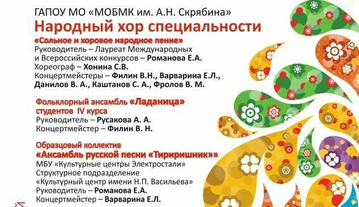 Концерт «Жили-были...» музыкального цикла «Вокальная музыка»