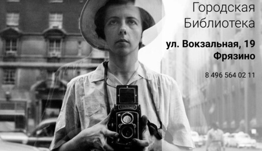 Лекция Константина Городецкого «Женщины-фотографы»