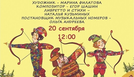 Спектакль «Царевна-Лягушка»