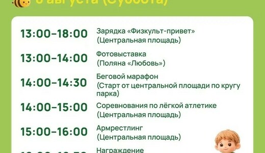 «Физкультпарк» в Домодедово