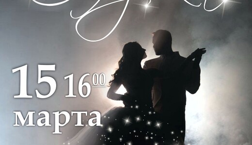 Спектакль «Золушка»