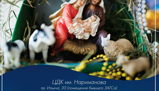 Кукольный спектакль «Рождественский вертеп»