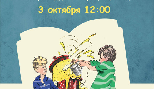 Спектакль «Мишкина каша»