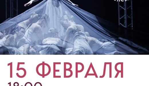 Концерт «Дом, где живет танец»