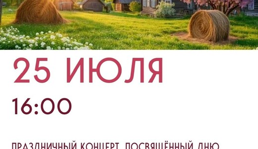 Концерт «Праздник родного края» ко Дню поселка