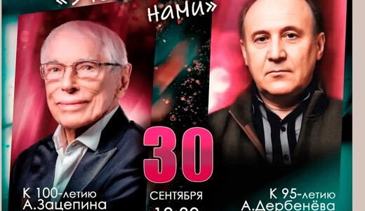 Концерт «Этот мир придуман… нами»
