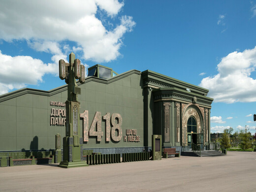 Самые впечатляющие 1418 шагов: чем уникален музейный комплекс «Дорога памяти» в Кубинке