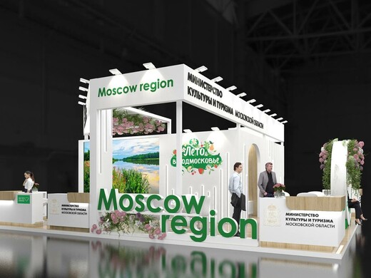 Программа мероприятий стенда Московской области на Международной туристической выставке MITT 2023