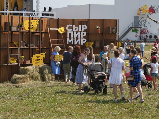 Более 140 тысяч человек посетили подмосковный фестиваль «Сыр Пир Мир» 
