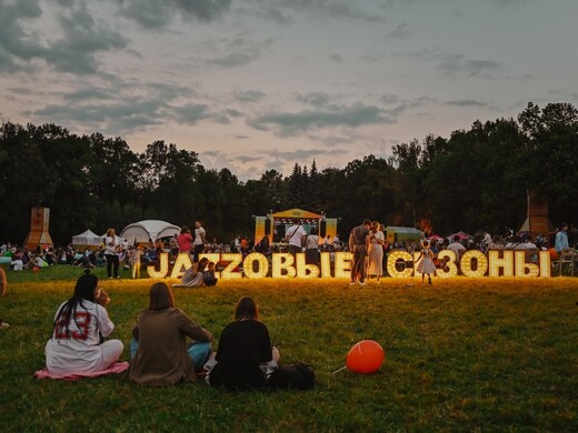 Фестиваль «Jazzовые сезоны – 2025»: место проведения, хедлайнеры, билеты