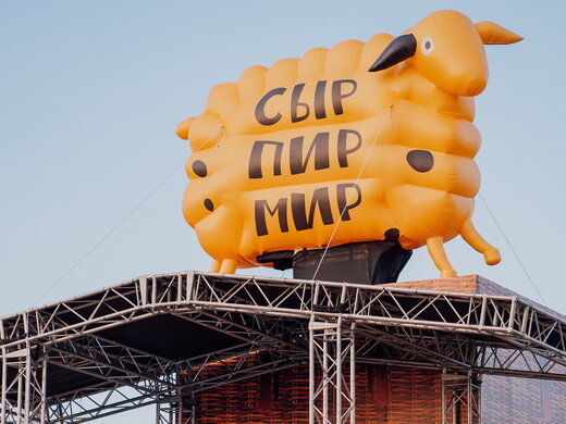 SHAMAN выступит на гастрономическом фестивале «Сыр Пир Мир» 