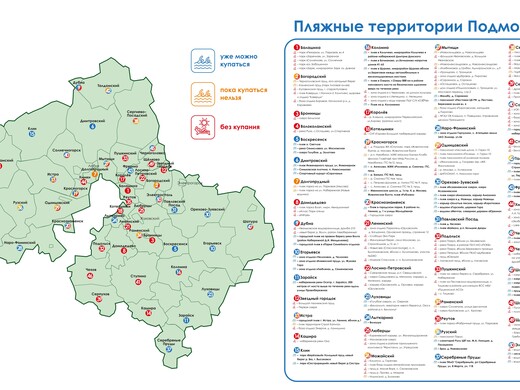 Карта пляжей Подмосковья: где отдохнуть у воды