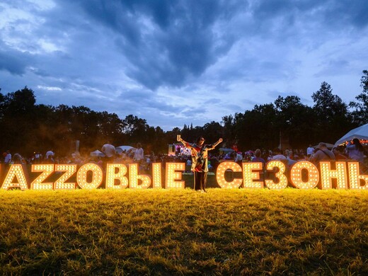 Музыка без границ: как пройдет XII фестиваль «Джазовые сезоны» в 2026 году