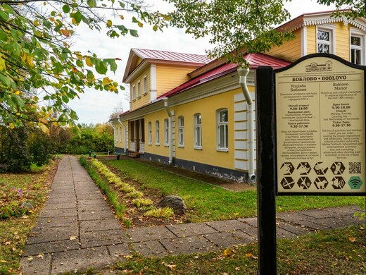 Усадьба Боблово в Подмосковье: имение Дмитрия Менделеева, где переплелись история, наука и поэзия