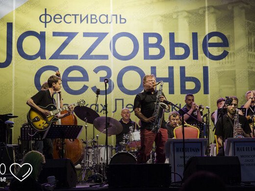 Фестиваль «Джазовые сезоны» пройдет в «Горках Ленинских» в конце августа. Программа