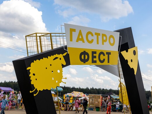 Сырный чемпионат и тонны фермерской продукции: как пройдет Гастрономический фестиваль – 2024 в Истре