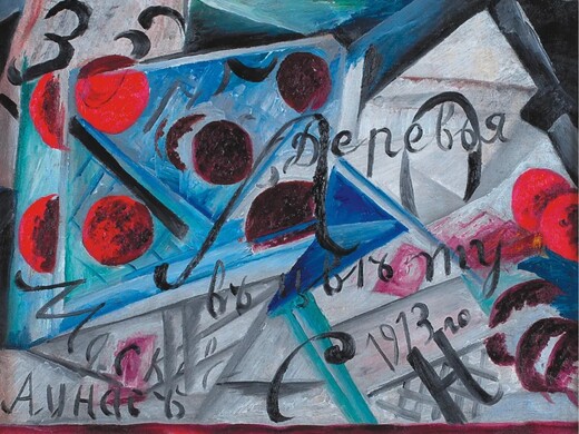 «Прогулка.  Серпуховский историко-художественный музей»