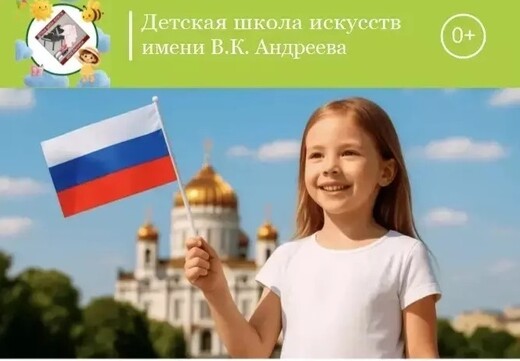 Концерт «С чего начинается Родина»