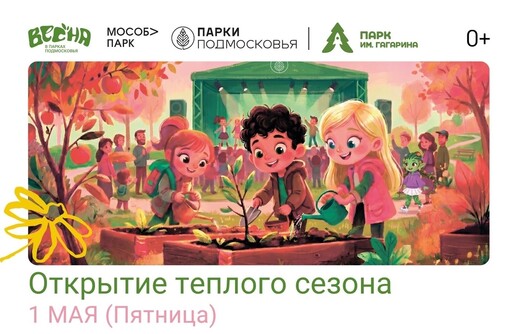 Открытие теплого сезона в Шатуре